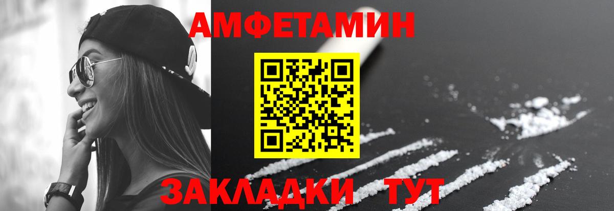 АМФЕТАМИН Premium Кохма