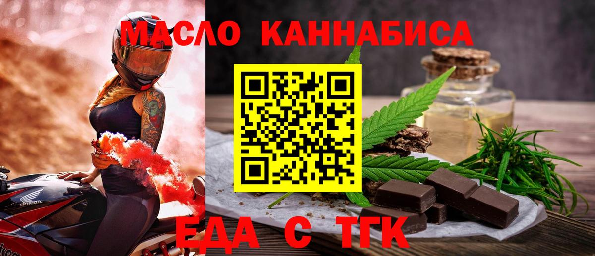 Кохма  Печенье с ТГК конопля  Вход с VPN 