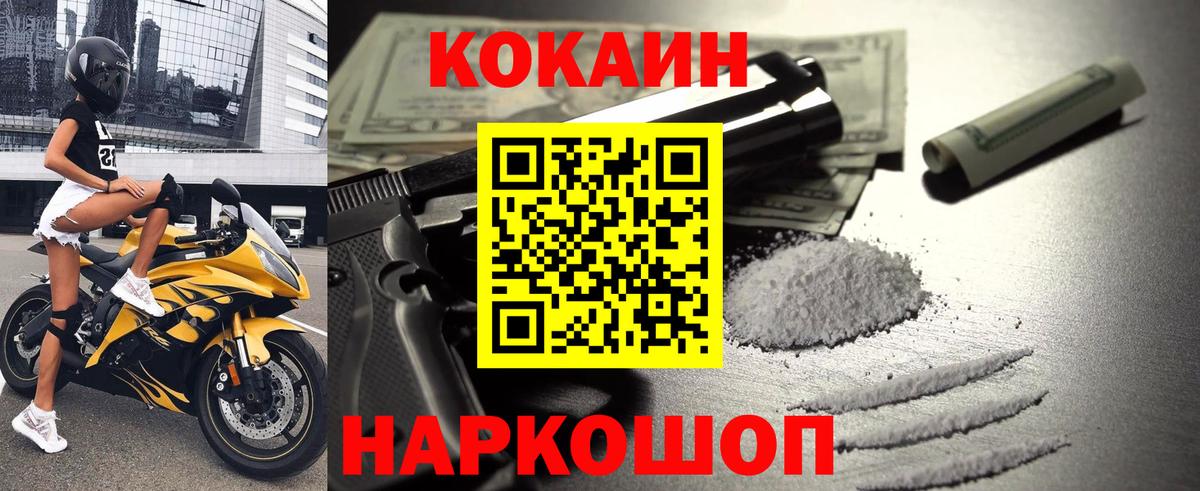 Cocaine Перу  Cocaine Боливия  Вход с VPN  Кохма 