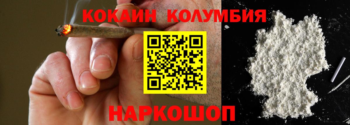 КОКАИН Columbia Кохма