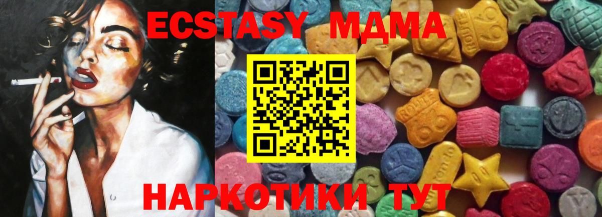 ЭКСТАЗИ ешки  ЭКСТАЗИ Cube  shop состав  Экстази  Кохма  Вход с VPN 