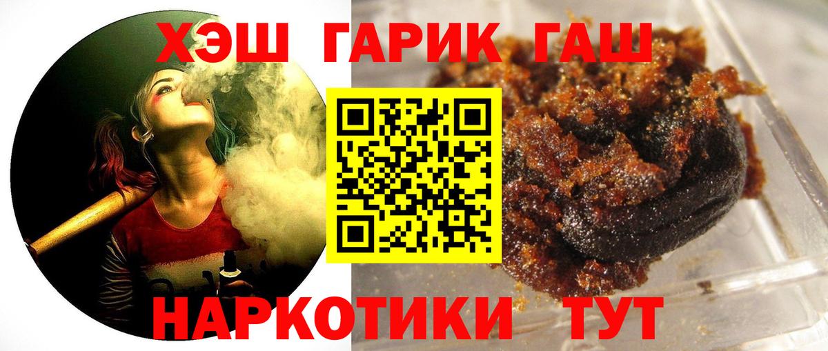ГАШИШ Ice-O-Lator  Вход с VPN  Кохма  ГАШИШ индика сатива 