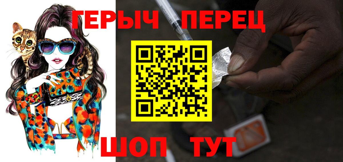 ГЕРОИН  Героин хмурый  Вход с VPN  Кохма 