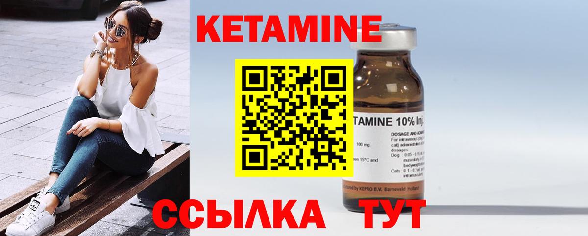 Кетамин ketamine  Вход с VPN  Кохма  КЕТАМИН VHQ 