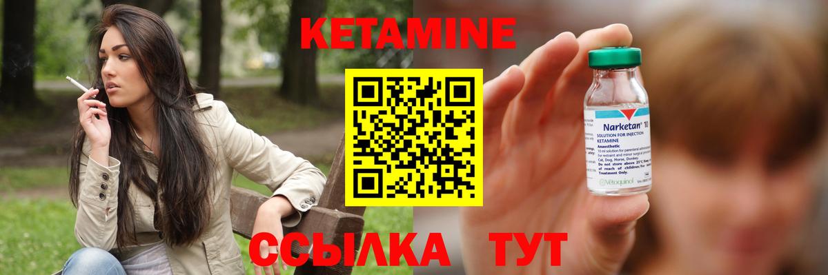 КЕТАМИН ketamine Кохма