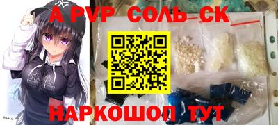 соль курить ск Вязьма