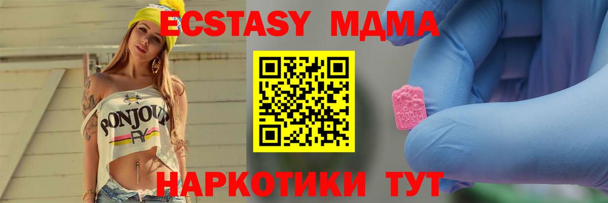 MDMA молли  МДМА  Кохма  MDMA кристаллы  Вход с VPN 
