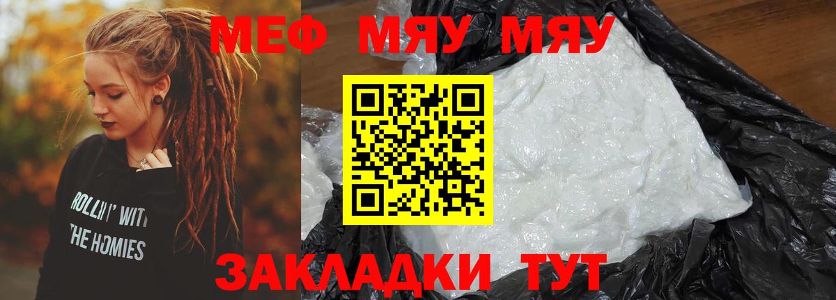Кохма  МЕФ мяу мяу  Меф  Вход с VPN  Мефедрон мяу мяу 