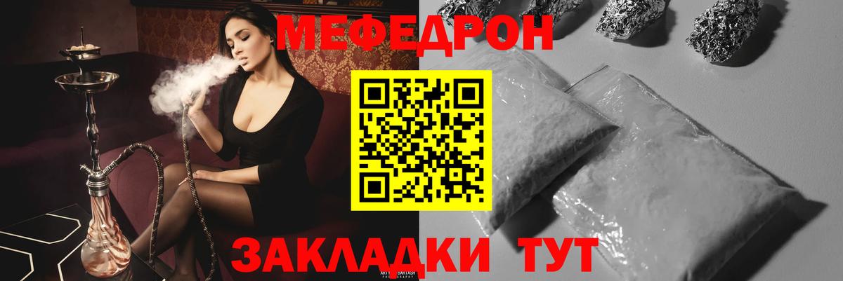 Меф мяу мяу Кохма