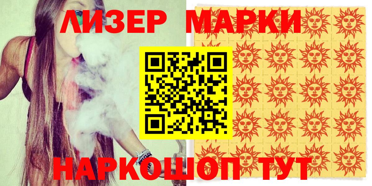 где можно купить наркотик  Вход с VPN  Кохма  Марки 25I-NBOMe 1,5мг  Марки 25I-NBOMe 1,5мг  Марки 25I-NBOMe 