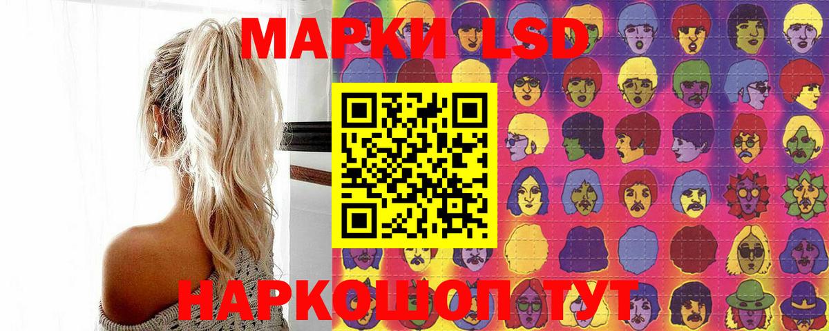 Наркотические марки 1,5мг Кохма